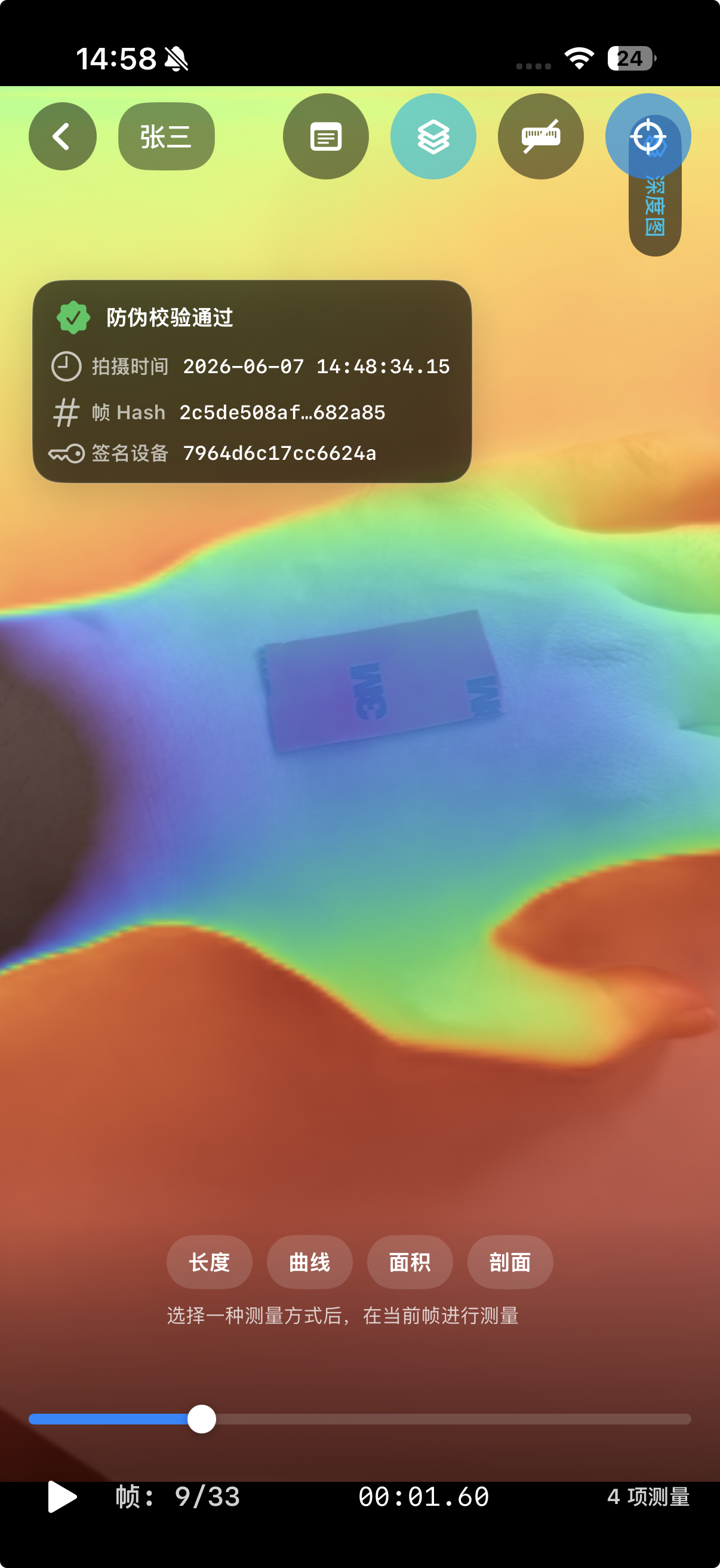 Depth overlay and hash information