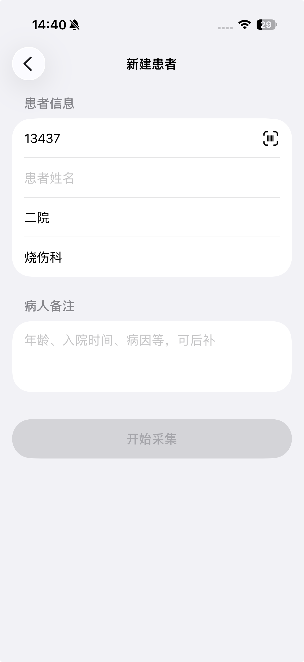New patient page